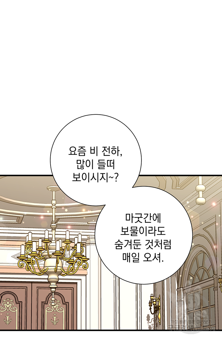 야반도주는 신중히 5화 5