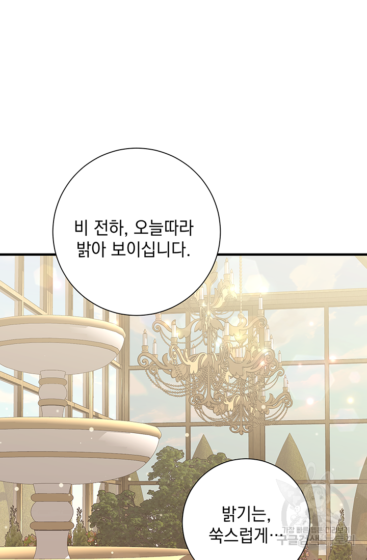 야반도주는 신중히 5화 14
