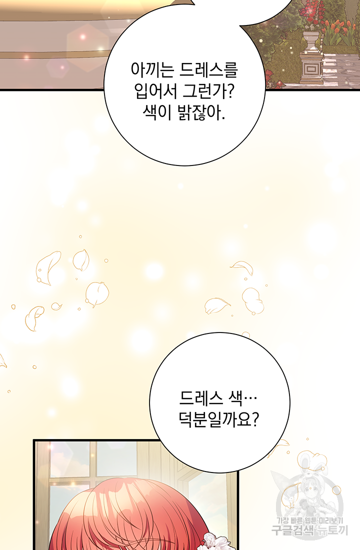 야반도주는 신중히 5화 15
