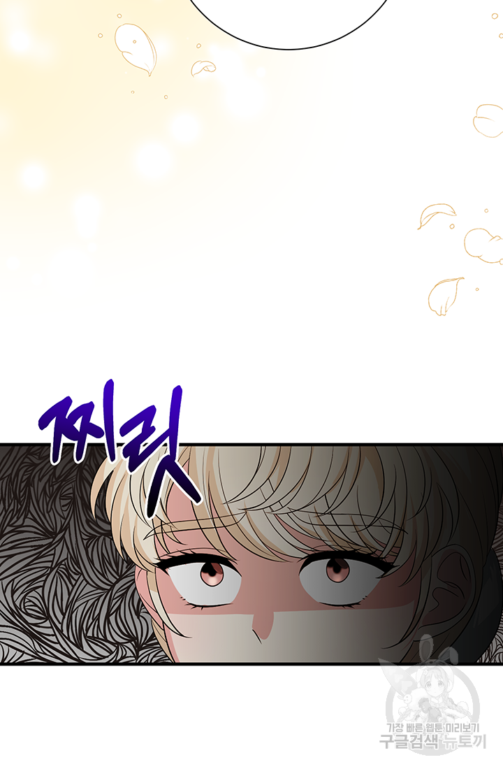 야반도주는 신중히 5화 18