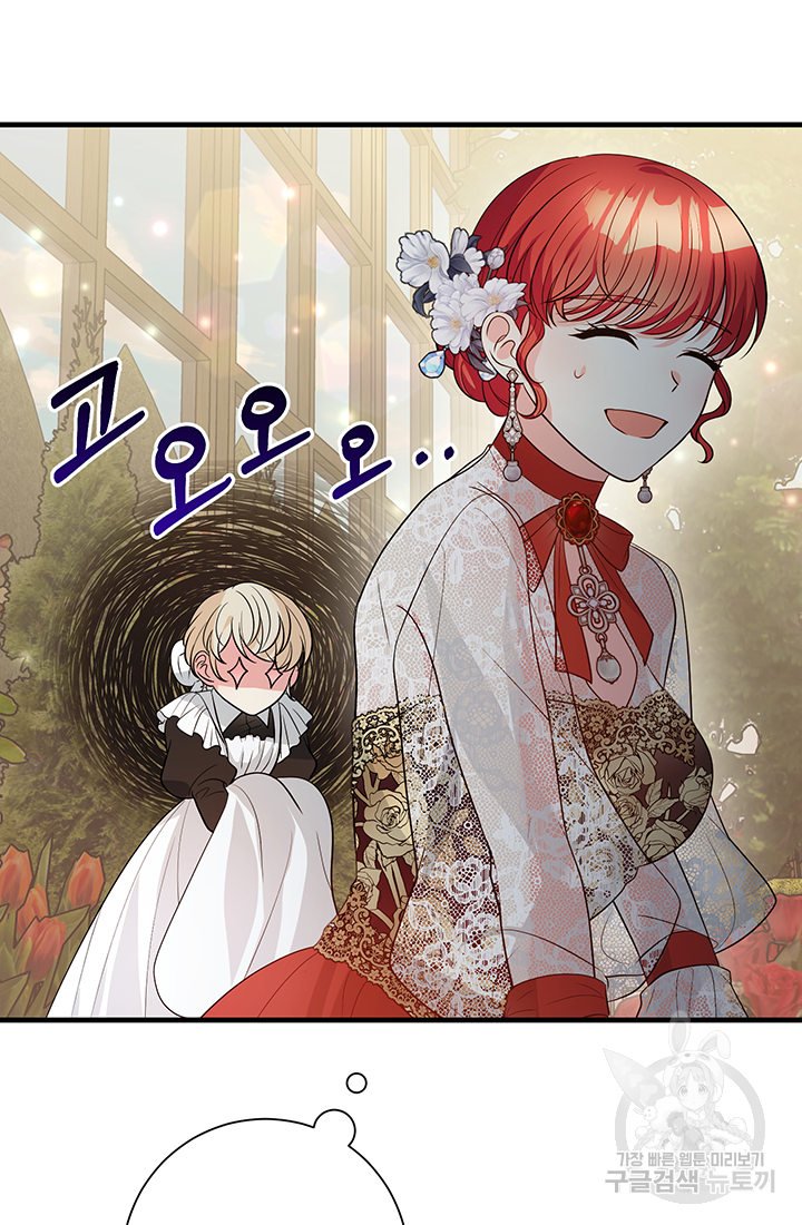 야반도주는 신중히 5화 19