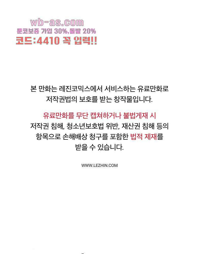 에덴 51화 1
