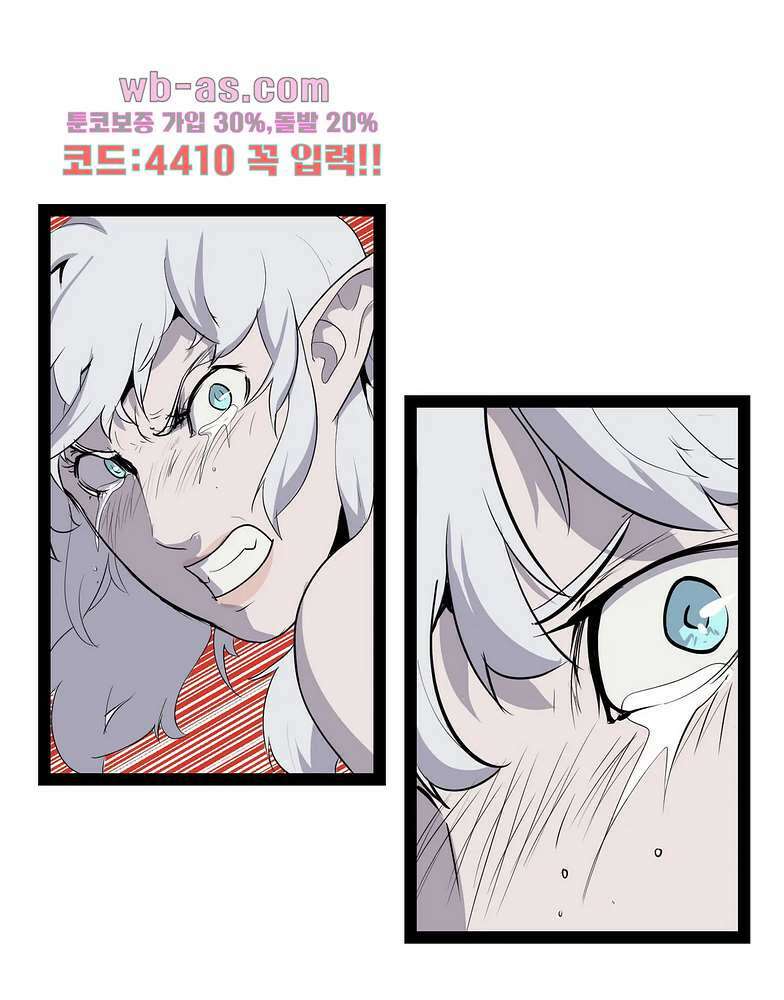 에덴 51화 3