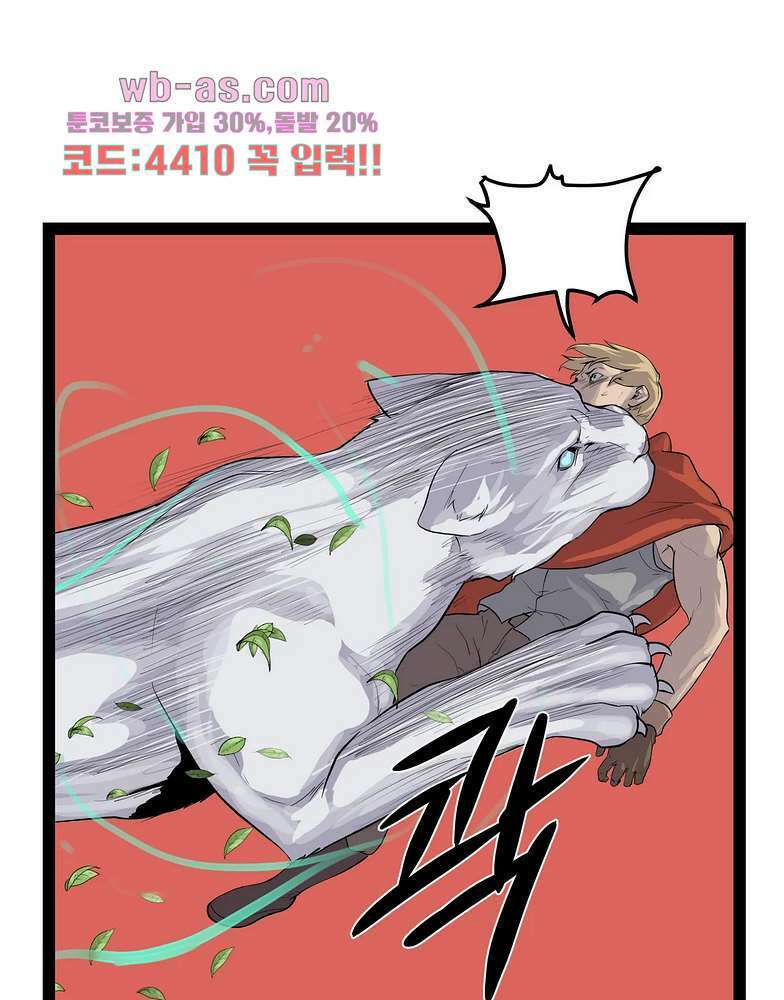 에덴 51화 4