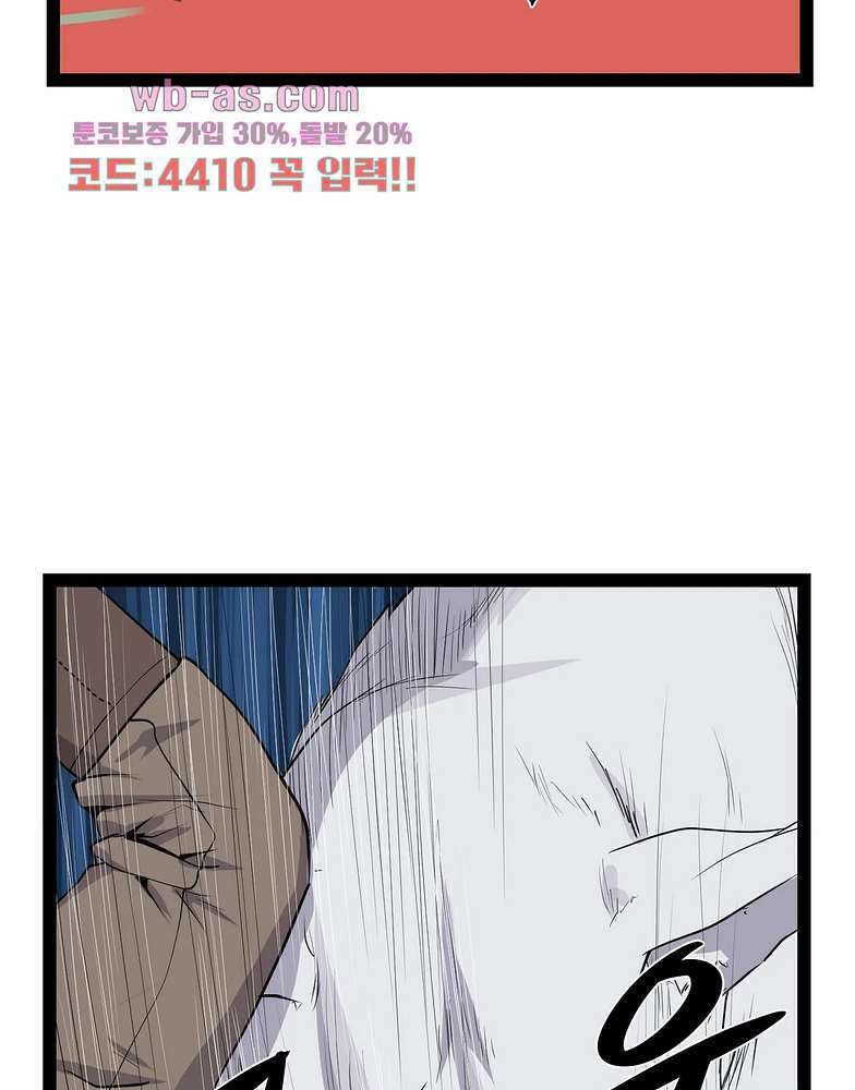 에덴 51화 5