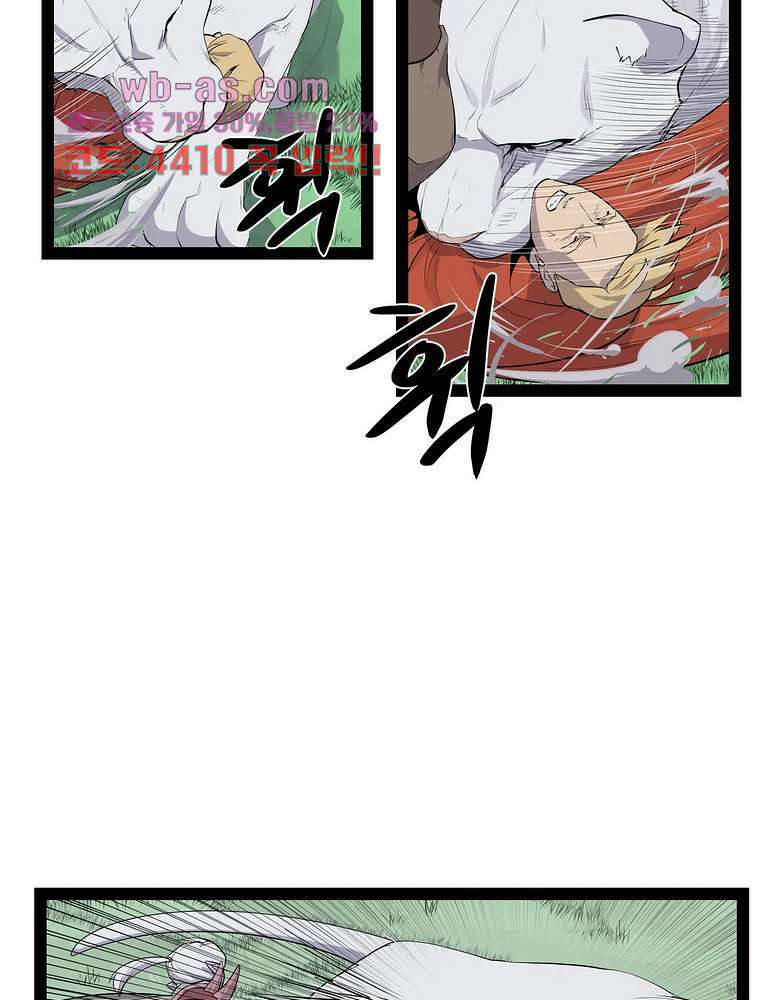 에덴 51화 7