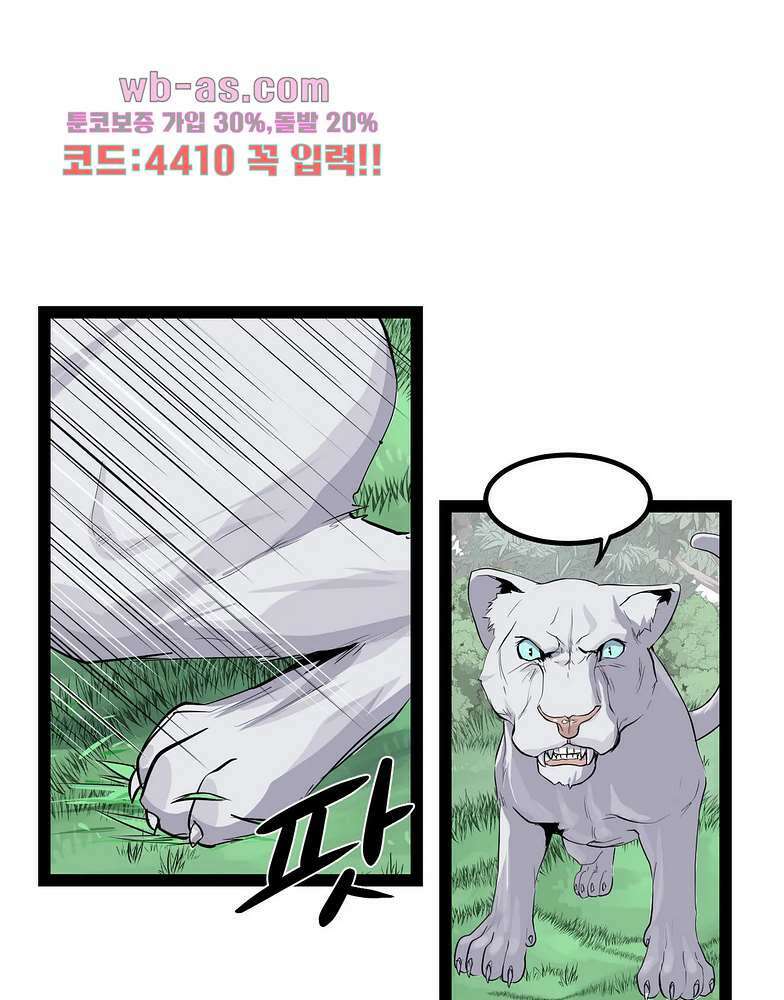 에덴 51화 9