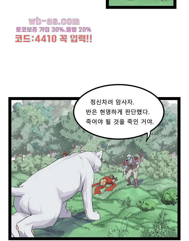 에덴 51화 10