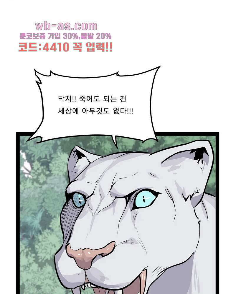 에덴 51화 11