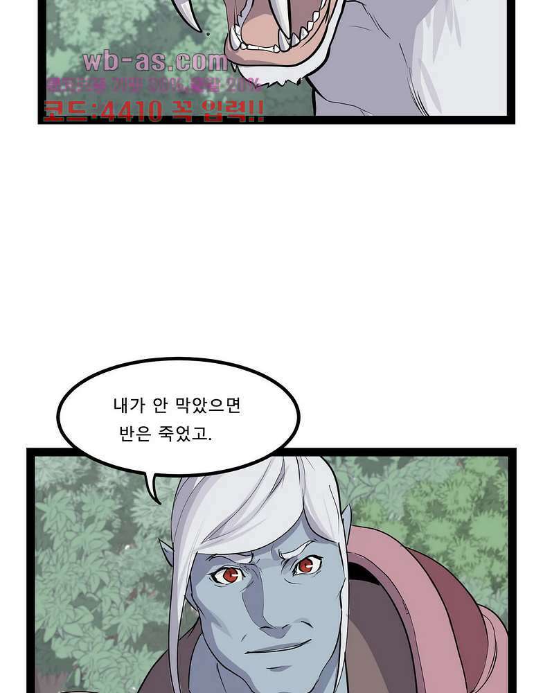 에덴 51화 12