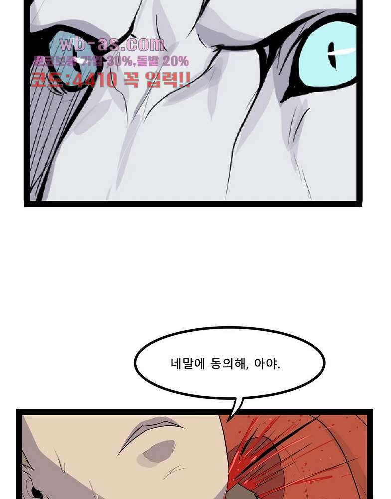 에덴 51화 14