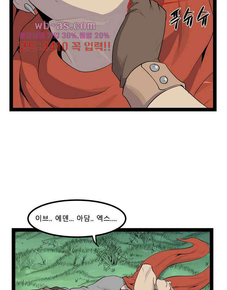 에덴 51화 15