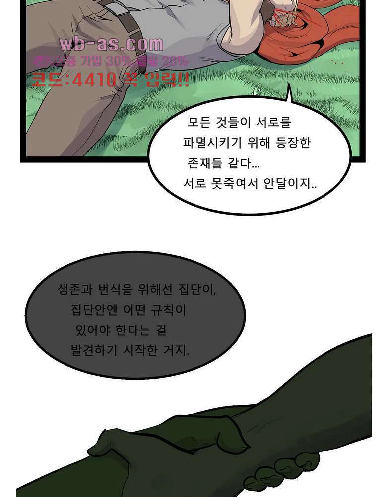 에덴 51화 16