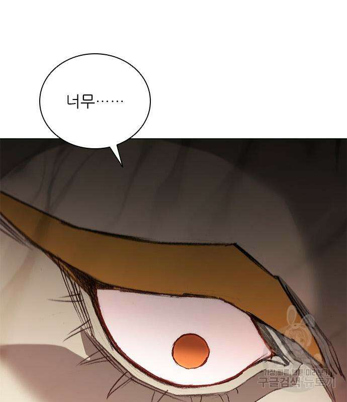 무사만리행 159화 2