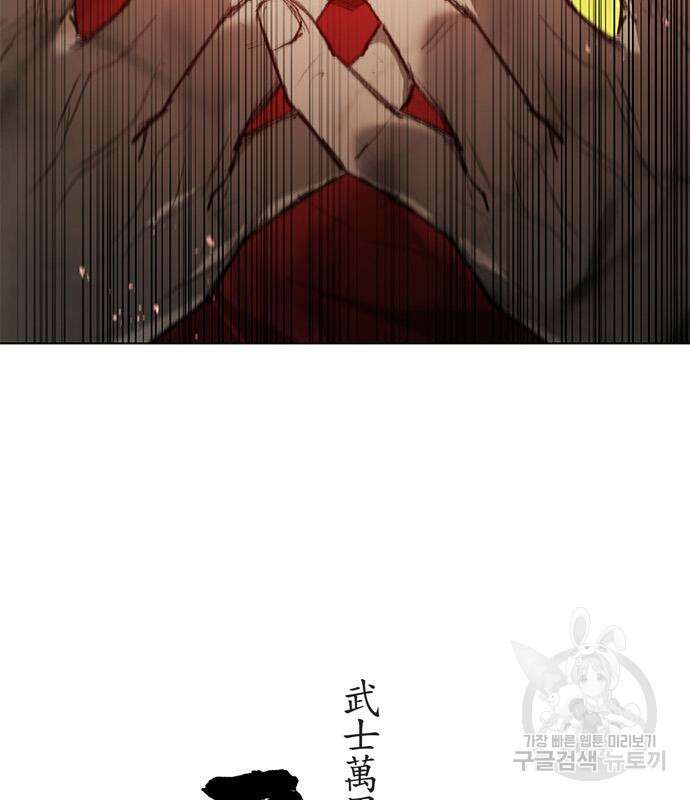 무사만리행 159화 5