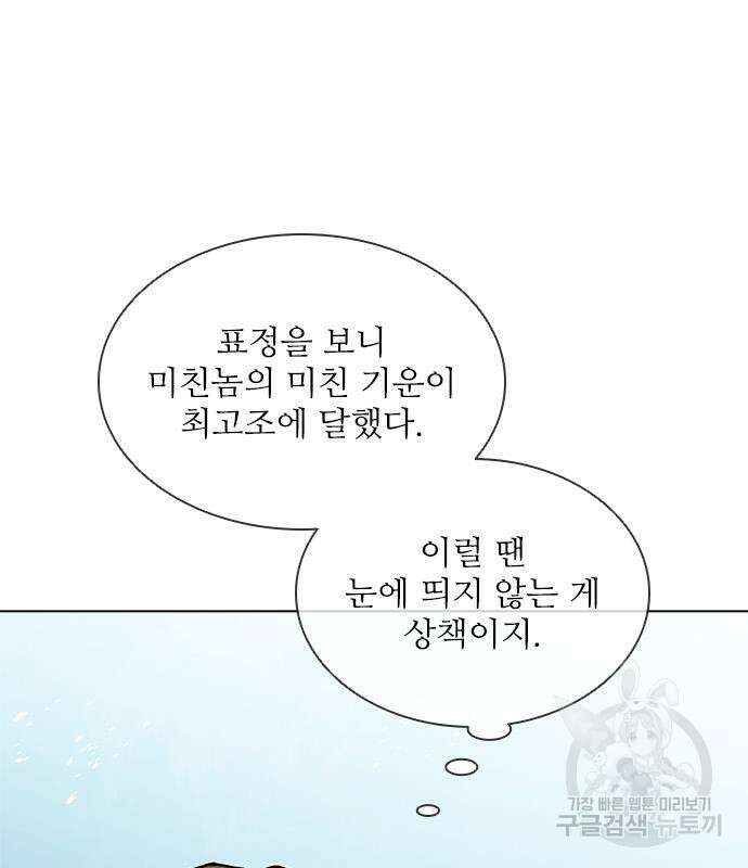 무사만리행 159화 7