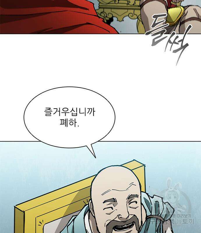 무사만리행 159화 9