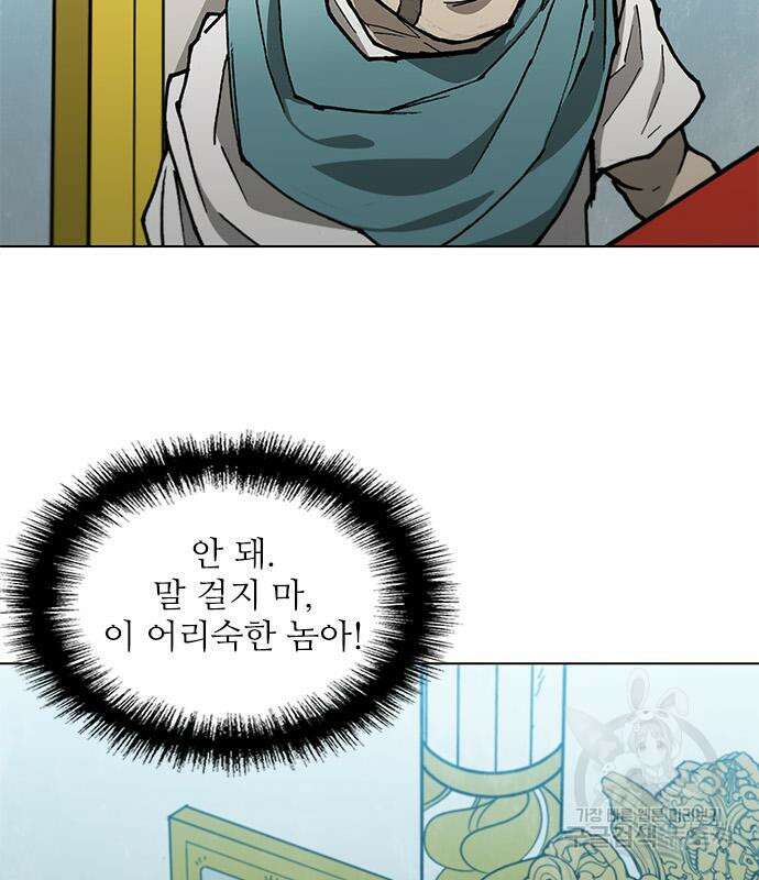 무사만리행 159화 10