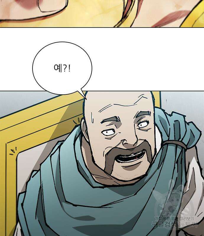 무사만리행 159화 13