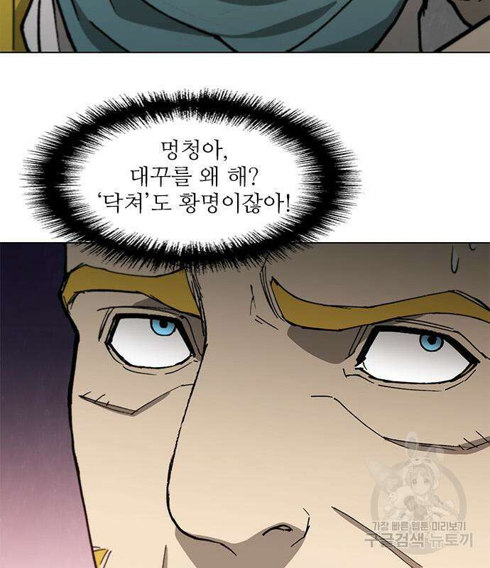 무사만리행 159화 14