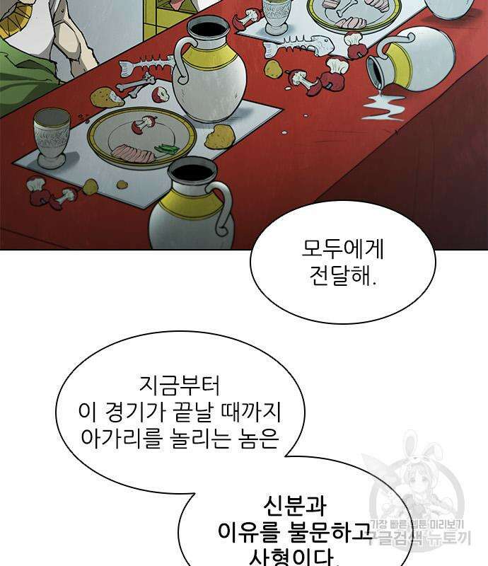 무사만리행 159화 19