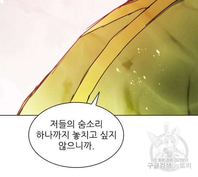 무사만리행 159화 22
