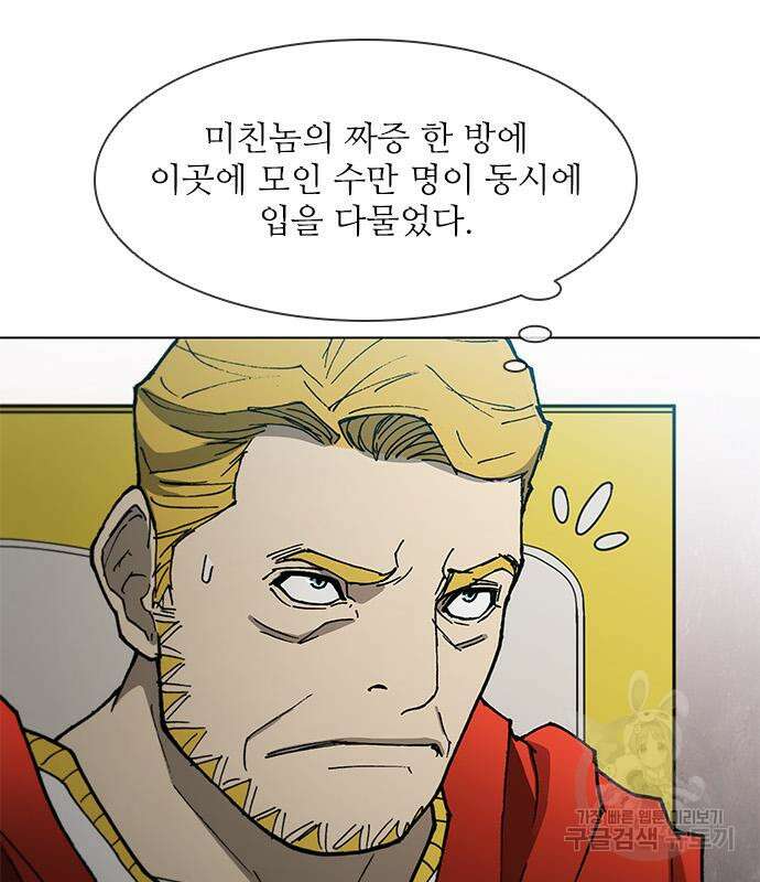 무사만리행 159화 29