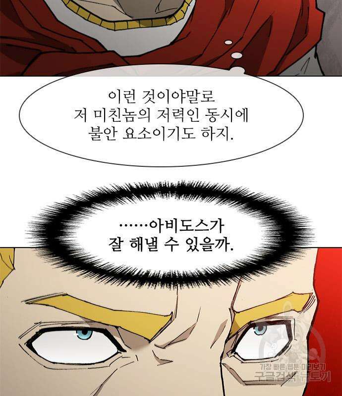 무사만리행 159화 30