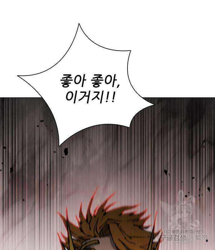 무사만리행 159화 33