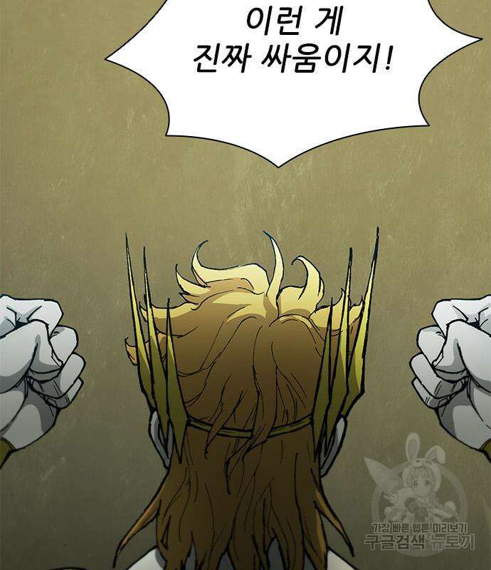 무사만리행 159화 38
