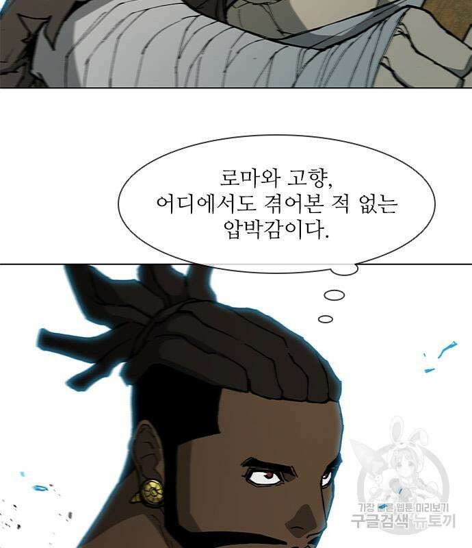 무사만리행 159화 53