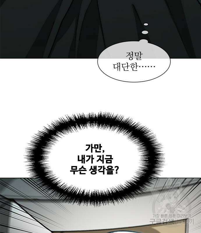무사만리행 159화 59
