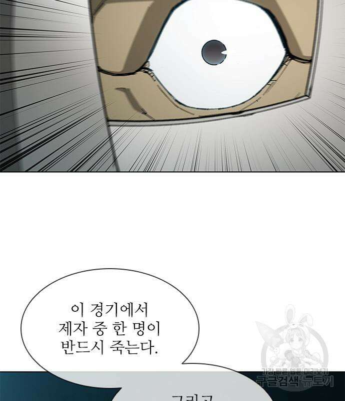무사만리행 159화 60