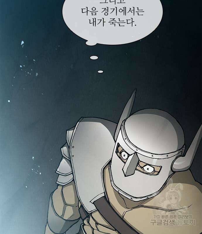 무사만리행 159화 61