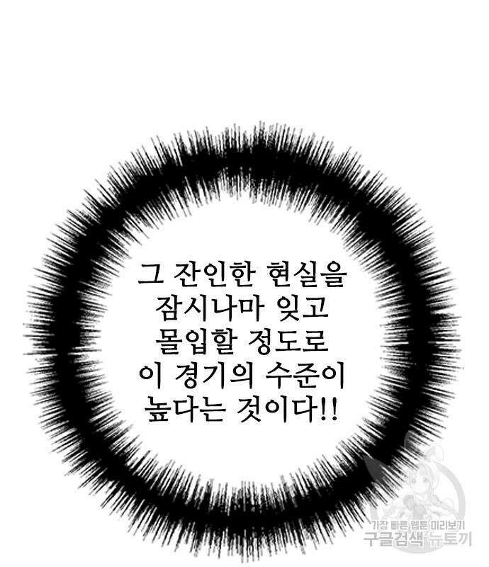 무사만리행 159화 65
