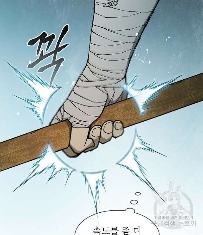 무사만리행 159화 67