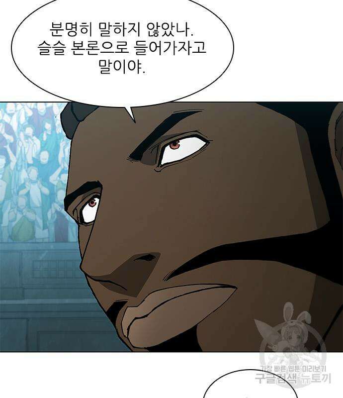 무사만리행 159화 85