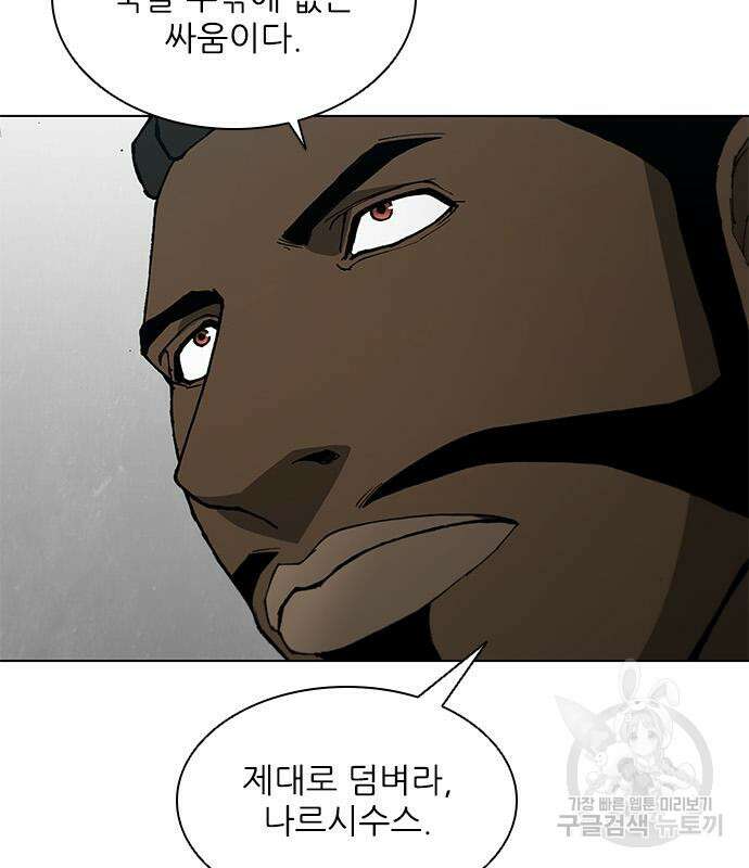 무사만리행 159화 87