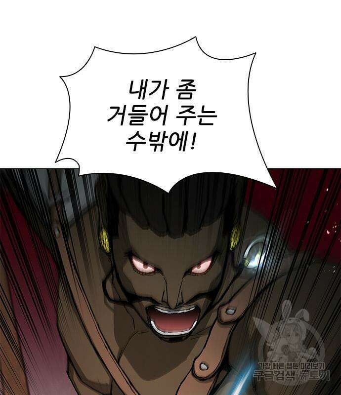 무사만리행 159화 90