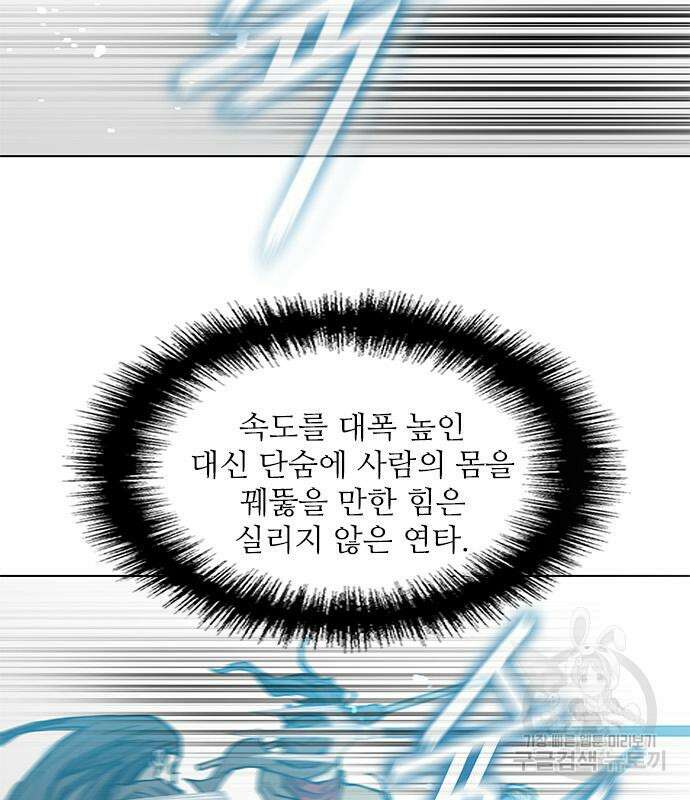 무사만리행 159화 95