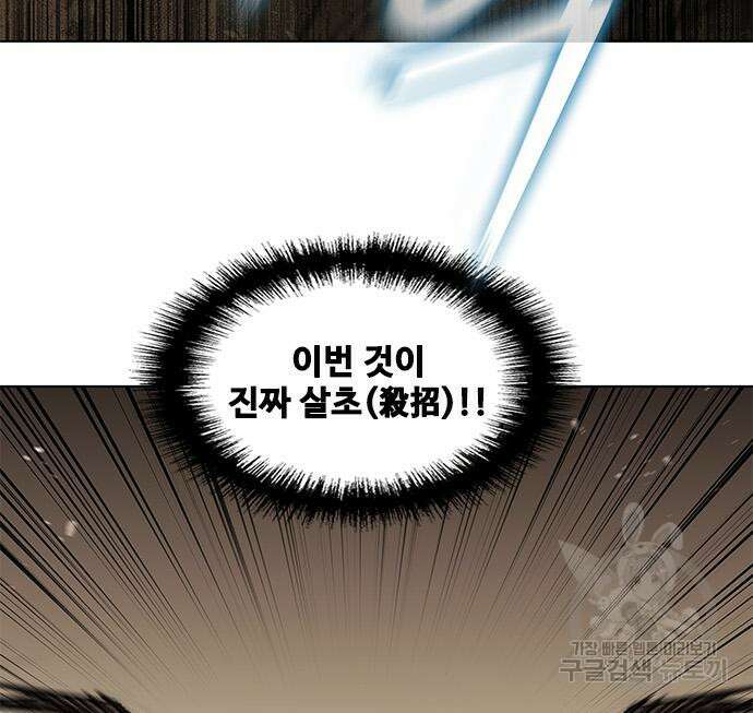 무사만리행 159화 102
