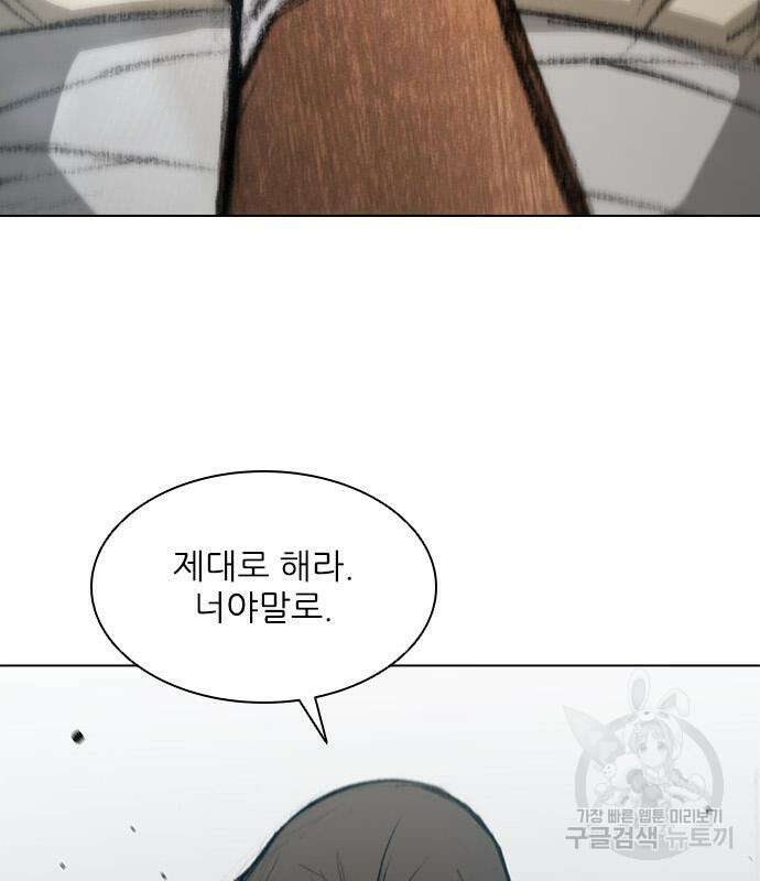 무사만리행 159화 109