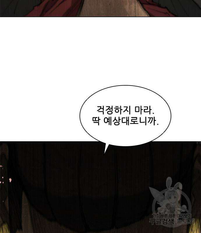 무사만리행 159화 111