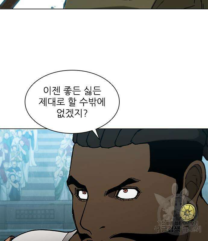 무사만리행 159화 118