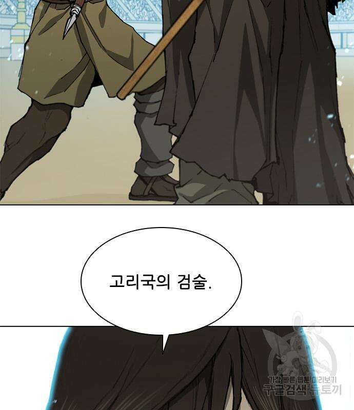 무사만리행 159화 123