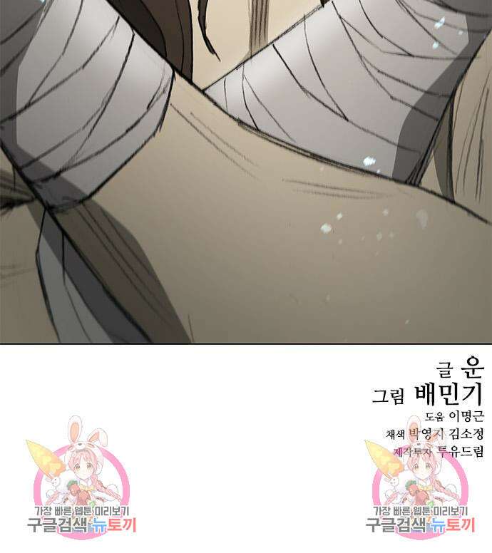 무사만리행 159화 125