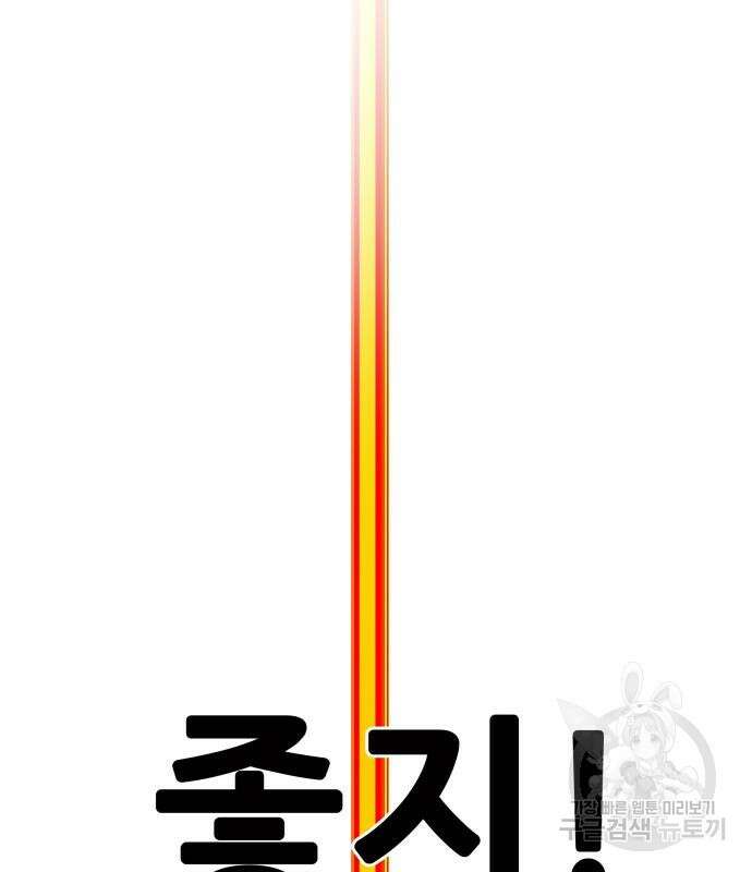 트롤트랩 4부 3화 9