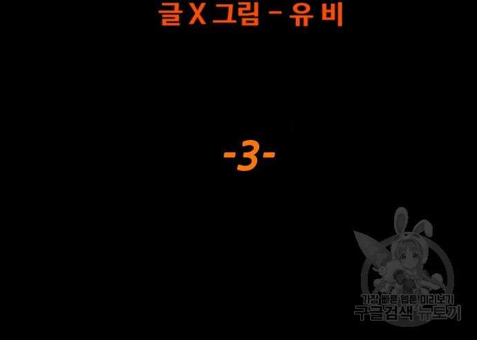 트롤트랩 4부 3화 16