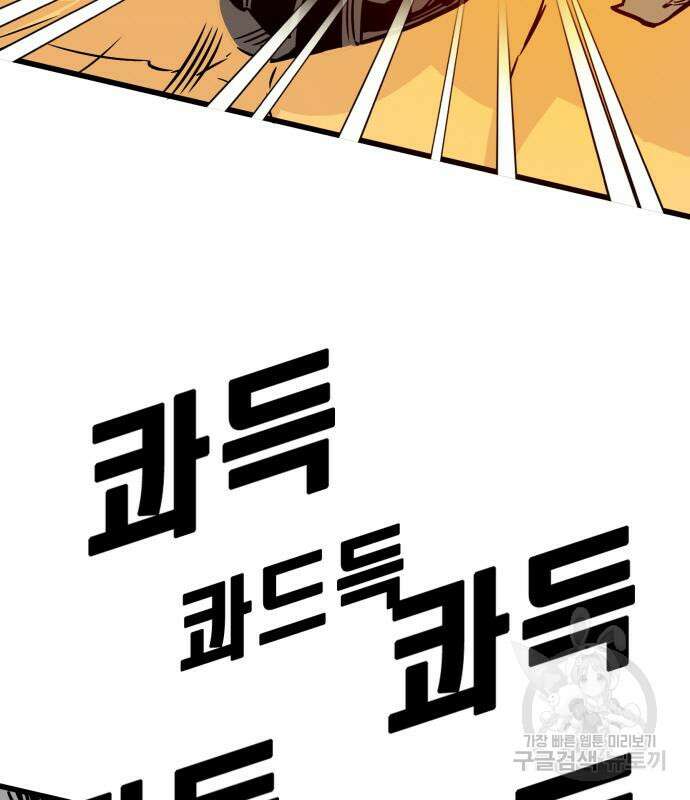 트롤트랩 4부 3화 21