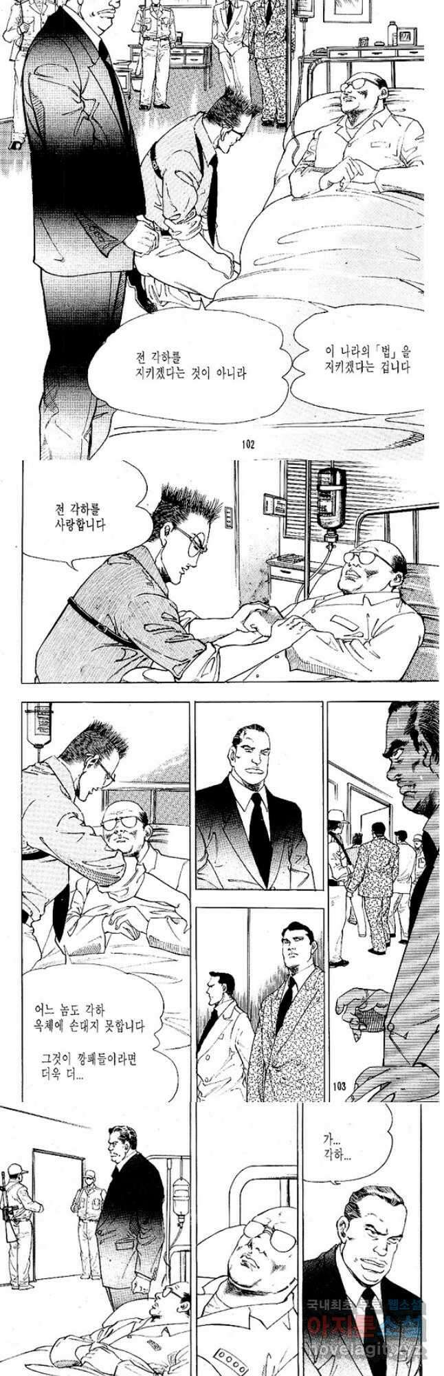 짱돌 27화 3